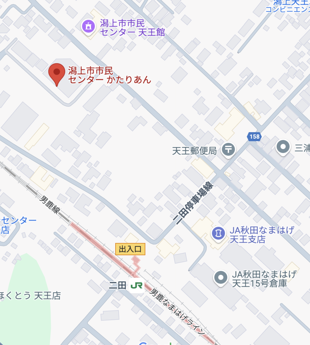 二田駅からかたりあんまでのマップ