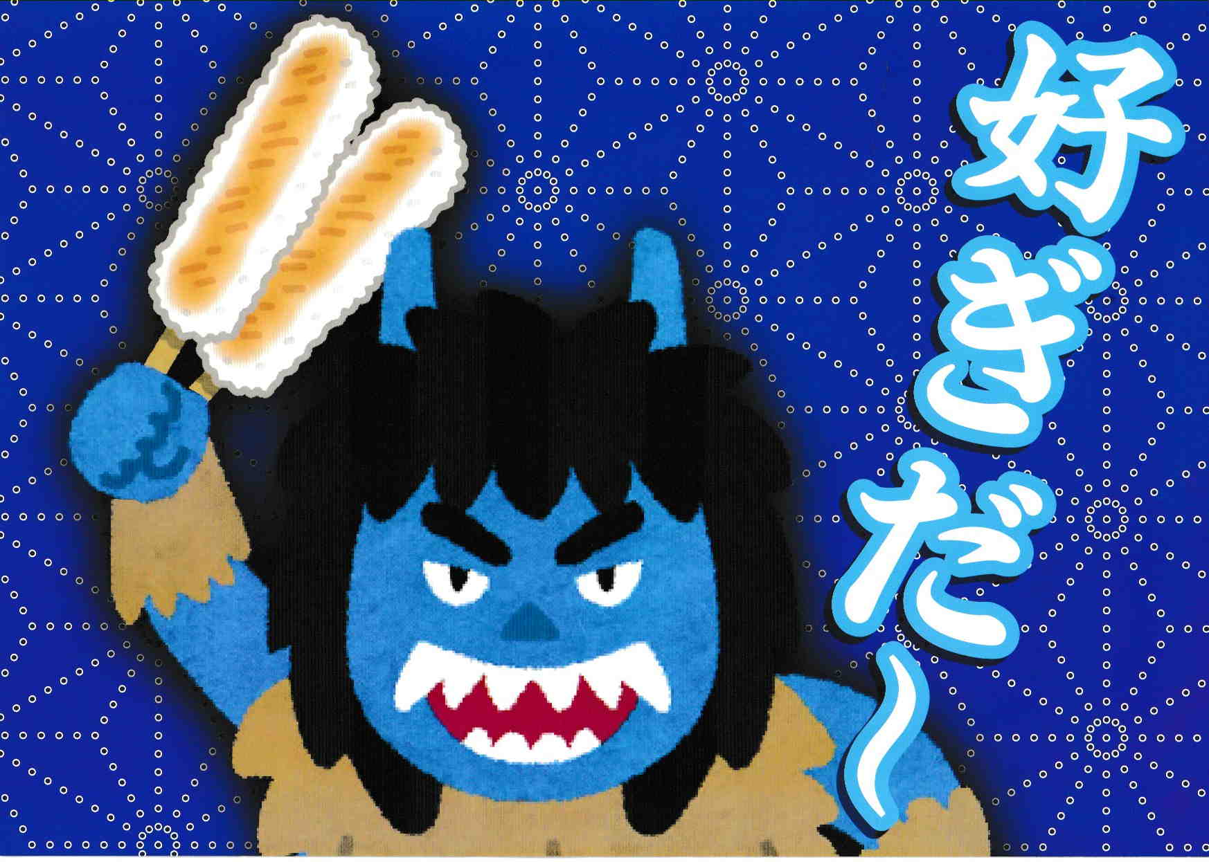 青鬼が好きだー